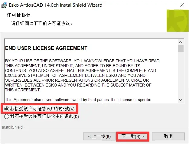 ArtiosCAD 14安装包下载与ArtiosCAD 14安装教程