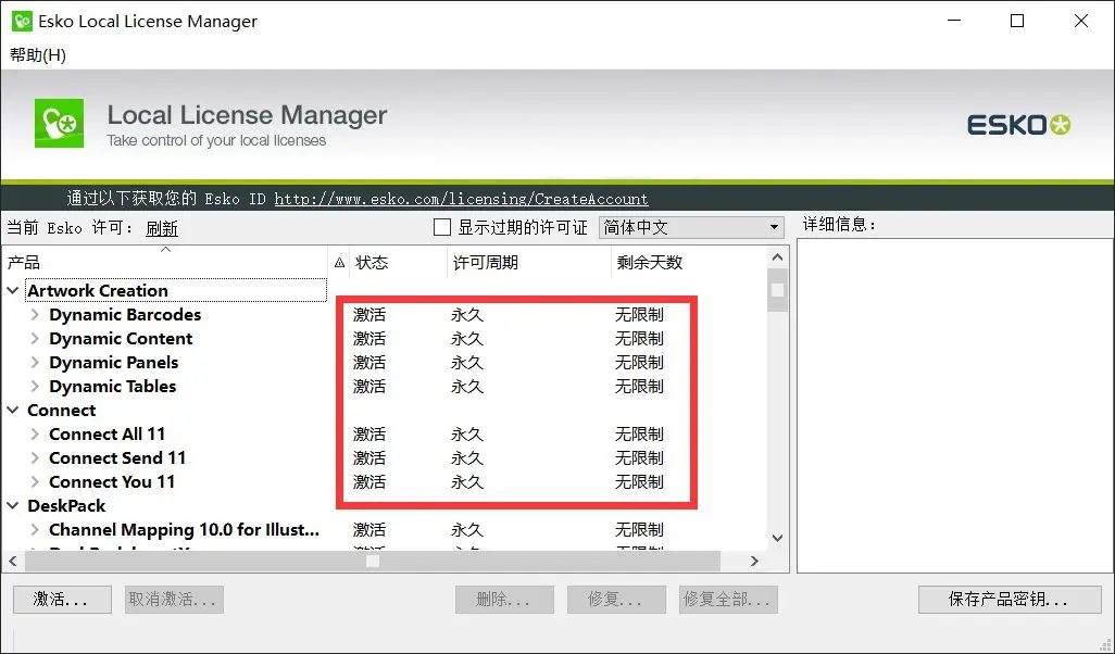 ArtiosCAD 14安装包下载与ArtiosCAD 14安装教程