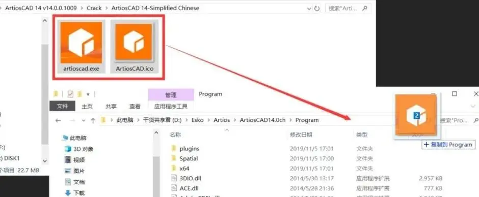 ArtiosCAD 14安装包下载与ArtiosCAD 14安装教程