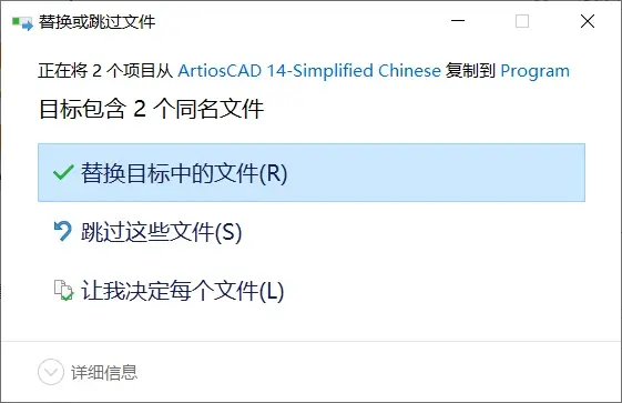 ArtiosCAD 14安装包下载与ArtiosCAD 14安装教程