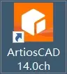 ArtiosCAD 14安装包下载与ArtiosCAD 14安装教程