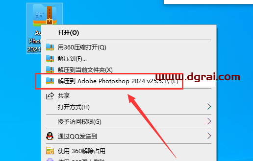 Adobe Photoshop 2024 v25.5.1中文学习版下载与PS2024安装教程