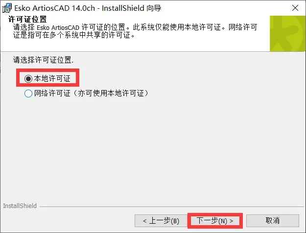 ArtiosCAD 14安装包下载与ArtiosCAD 14安装教程