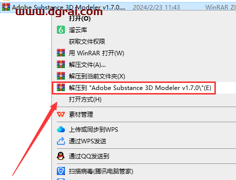 Adobe Substance 3D Modeler v1.7.0安装包下载与安装教程