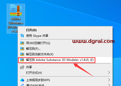 Adobe Substance 3D Modeler v1.8.0中文学习版下载与安装教程