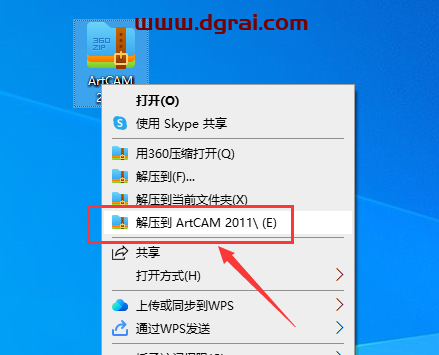 ArtCAM 2011中文学习版下载与ArtCAM 2011安装教程