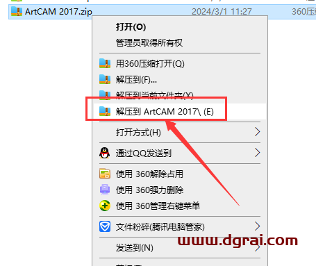 ArtCAM 2017专业学习版下载与ArtCAM 2017安装教程