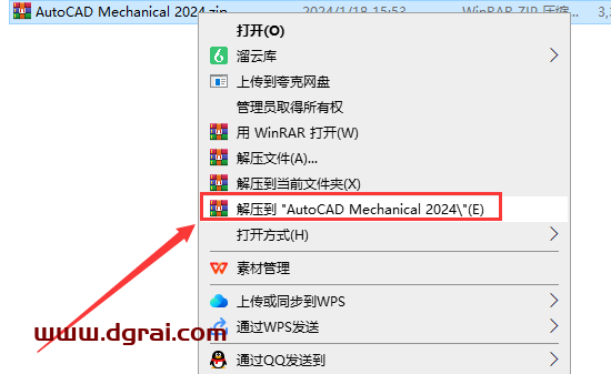 AutoCAD Mechanical 2024安装包下载与AutoCAD 机械版2024安装教程