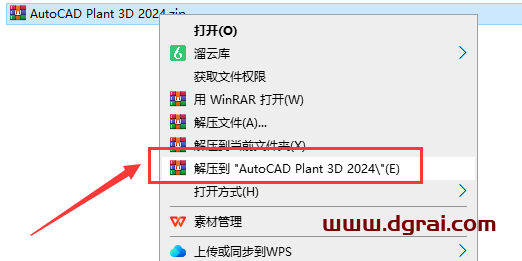 AutoCAD Plant 3D 2024中文学习版下载与安装教程