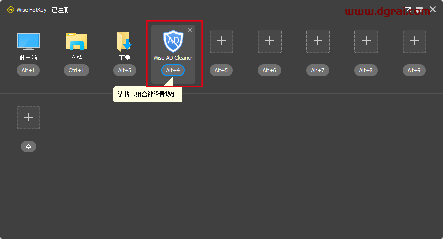 Wise Hotkey Pro--一款能够自定义设置Windows快捷键的工具