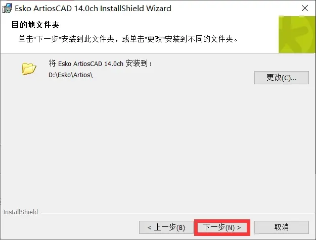 ArtiosCAD 14安装包下载与ArtiosCAD 14安装教程