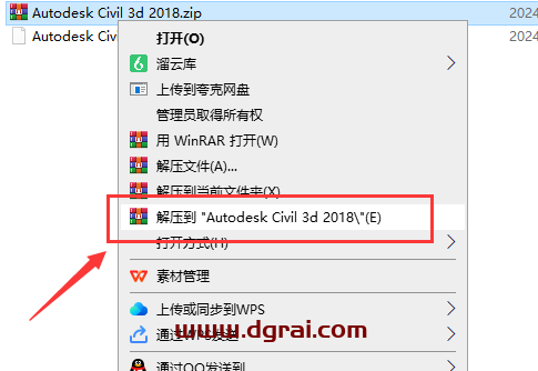 Autodesk Civil 3D 2018中文版下载与Civil 3D 2018安装教程