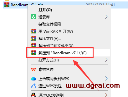 Bandicam v7.1学习版下载与班迪录屏安装教程