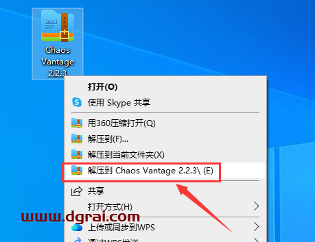 Chaos Vantage 2.2.3免费学习版下载与安装教程