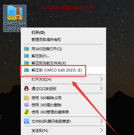 CIMCO Edit 2023安装包下载与CIMCO Edit 2023安装教程