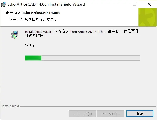 ArtiosCAD 14安装包下载与ArtiosCAD 14安装教程