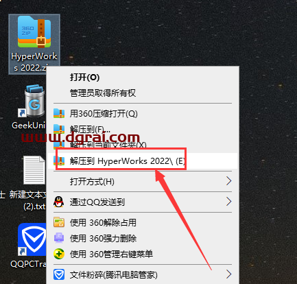 HyperWorks 2022中文学习版下载与HyperWorks 2022安装教程