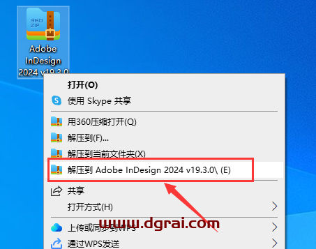 InDesign 2024 v19.3.0免费学习版下载与【Id2024中文版】安装教程