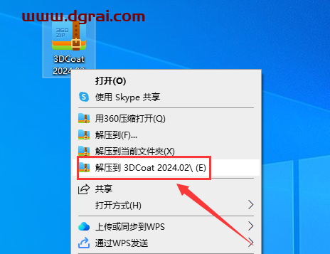 3D Coat v2024.02安装包下载与3DCoat2024安装教程
