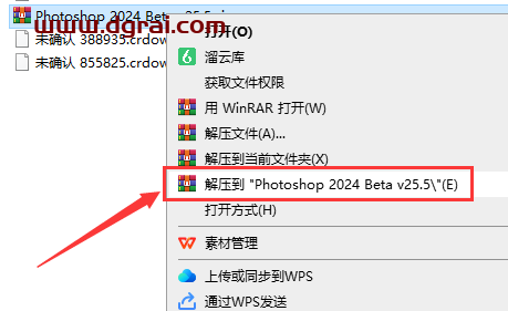 PS 2024 Beta 25.5金龙版下载与Photoshop 2024 v25.5金龙版安装教程