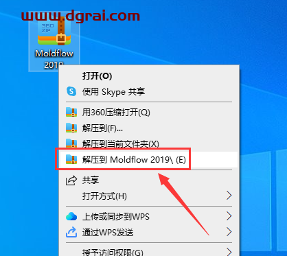 Moldflow 2019免费学习版下载与安装教程