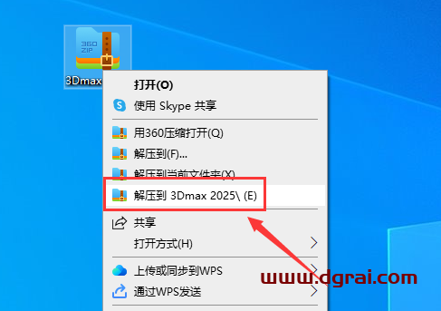 Autodesk 3DMax 2025最新学习版下载与3DMax2025安装教程