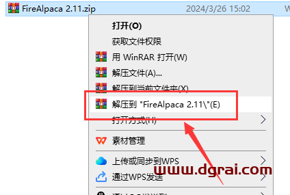 FireAlpaca 2.11中文版下载与安装教程(SAI平替)