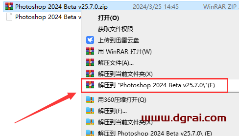 Adobe Photoshop 2024 (Beta)v25.7.0 简体中文免安装版下载与ps2024使用教程