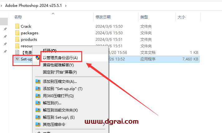 Adobe Photoshop 2024 v25.5.1中文学习版下载与PS2024安装教程