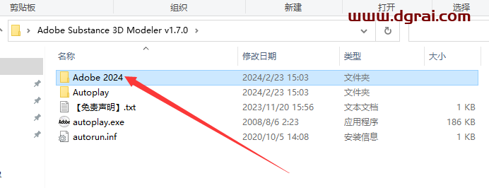 Adobe Substance 3D Modeler v1.7.0安装包下载与安装教程