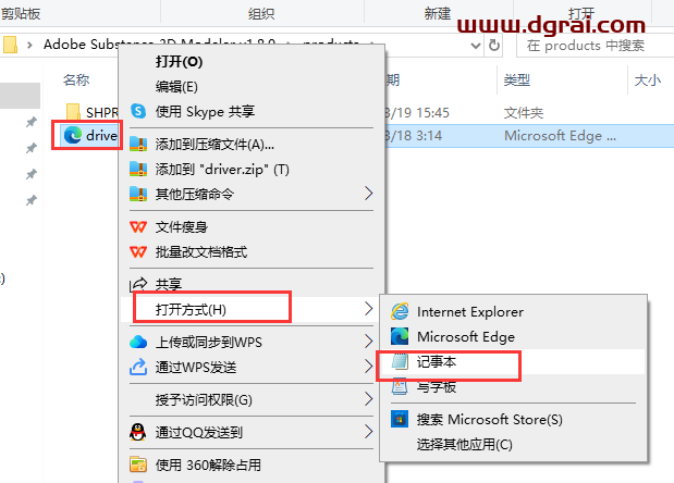 Adobe Substance 3D Modeler v1.8.0中文学习版下载与安装教程