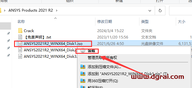 Ansys Products 2021R2免费学习版下载与Ansys Products 2021R2安装教程