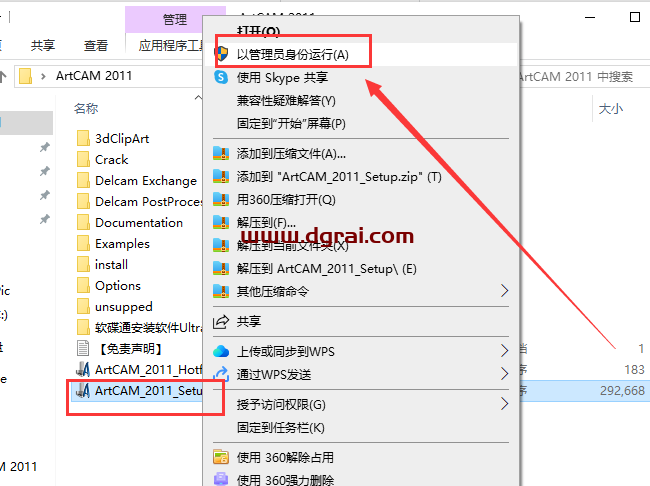 ArtCAM 2011中文学习版下载与ArtCAM 2011安装教程