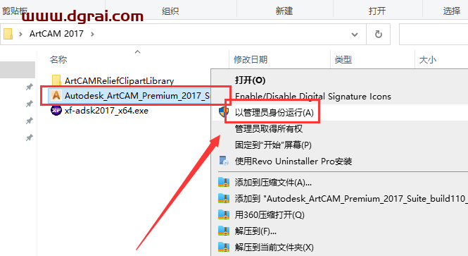 ArtCAM 2017专业学习版下载与ArtCAM 2017安装教程