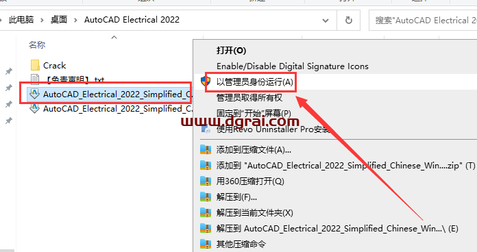 AutoCAD Electrical 2022中文学习版下载与AutoCAD 2022电气版安装教程