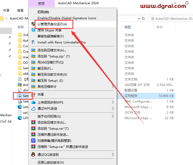 AutoCAD Mechanical 2024安装包下载与AutoCAD 机械版2024安装教程