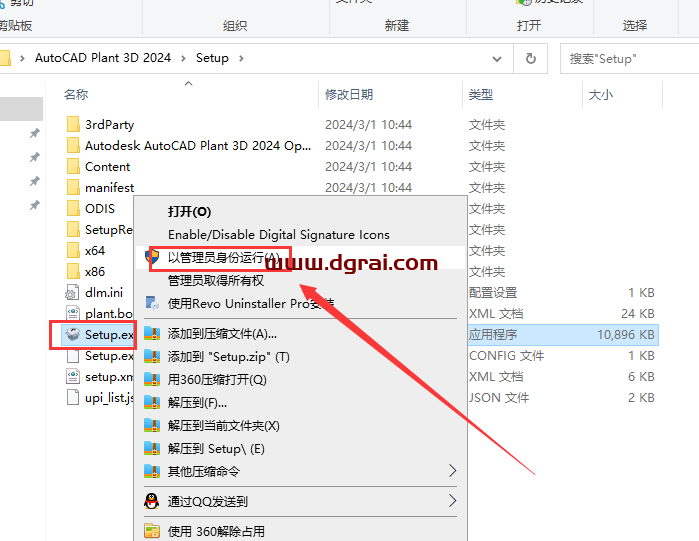 AutoCAD Plant 3D 2024中文学习版下载与安装教程