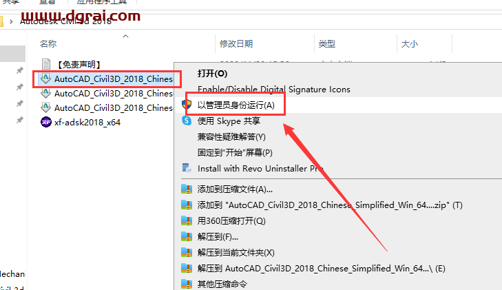 Autodesk Civil 3D 2018中文版下载与Civil 3D 2018安装教程