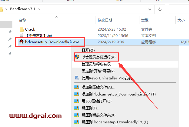 Bandicam v7.1学习版下载与班迪录屏安装教程