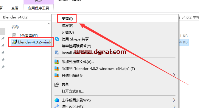 Blender v4.0.2官方免费版下载与安装教程