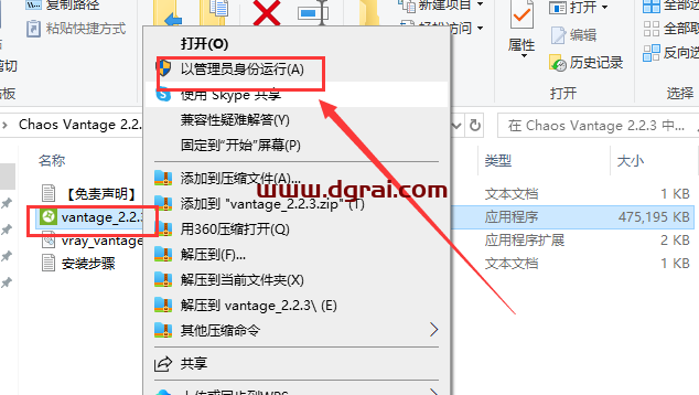 Chaos Vantage 2.2.3免费学习版下载与安装教程