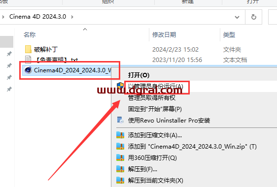 Cinema 4D 2024.3.0中文学习版下载与C4D 2024安装教程