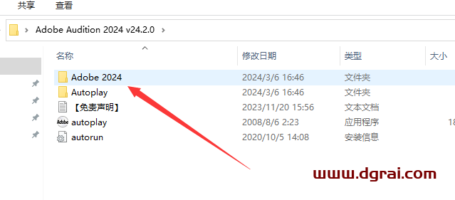 Adobe Audition 2024 v24.2.0免费学习版下载与Au2024安装教程