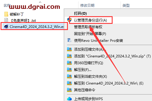 Cinema 4D 2024.3.2免费学习版下载与C4D 2024安装教程