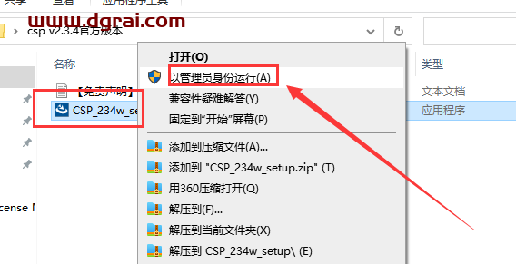 CLIP STUDIO PAINT v2.3.4官方版下载与CSP优动漫安装教程