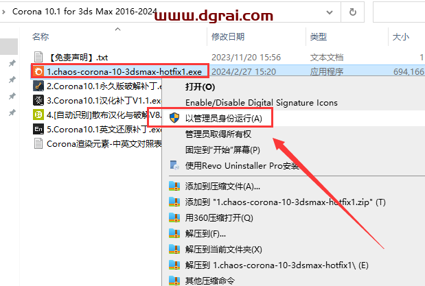 Corona 10.1 for 3ds Max 2016-2024汉化学习版下载与安装教程