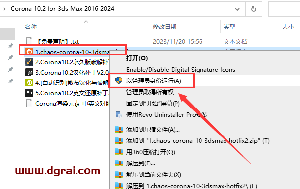 Corona 10.2 for 3ds Max 2016-2024汉化学习版下载与安装教程