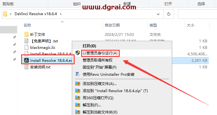 DaVinci Resolve v18.6.4中文学习版下载与达芬奇 v18.6.4安装教程