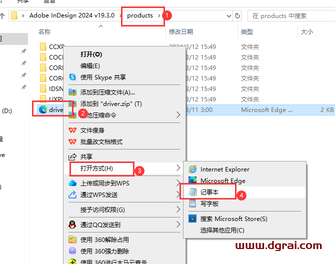 InDesign 2024 v19.3.0免费学习版下载与【Id2024中文版】安装教程