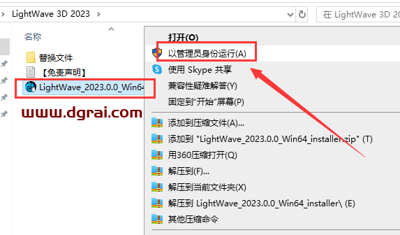 LightWave 3D 2023免费学习版下载与安装教程